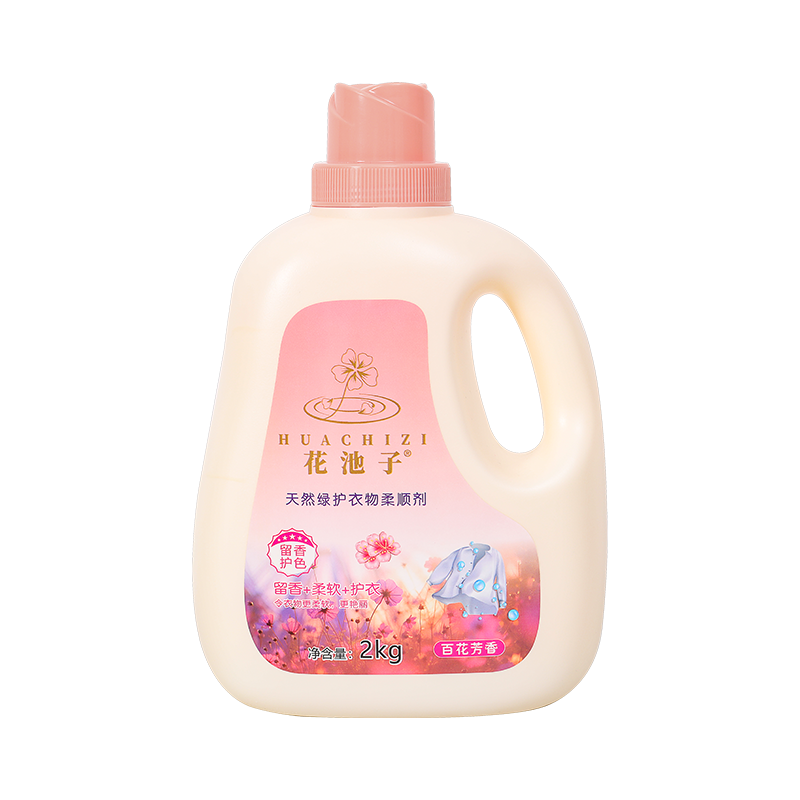 花池子柔顺剂