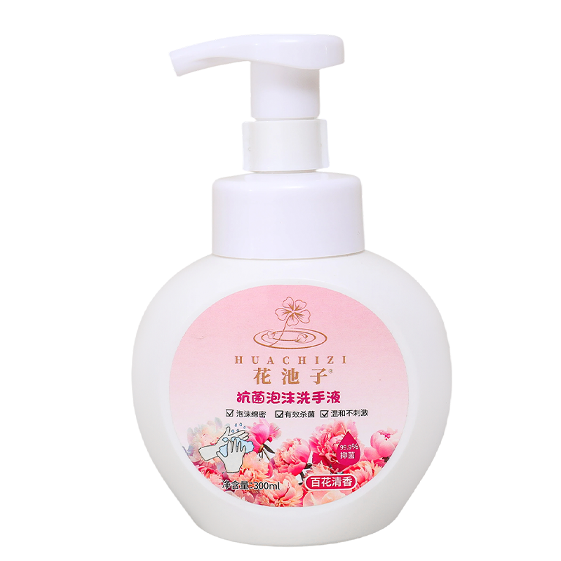 抑菌泡沫洗手液