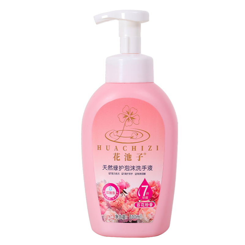 花粉泡沫抑菌洗手液